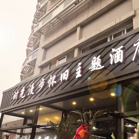 Nostalgiahotel-Tianjinguozhancenter Eksteriør billede