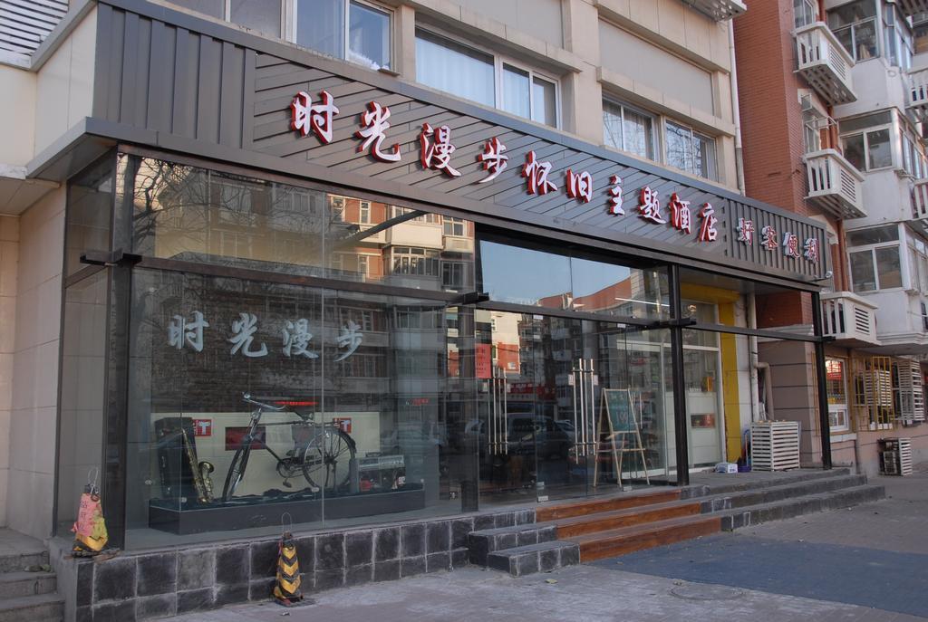 Nostalgiahotel-Tianjinguozhancenter Eksteriør billede